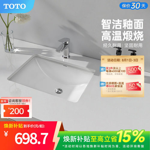 TOTO卫浴家用方形台下盆