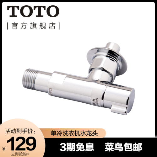 Toto龙头质量怎么样 Toto龙头口碑怎么样 小麦优选