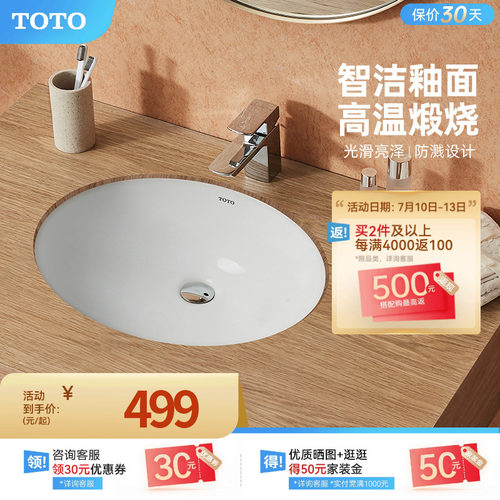 TOTO卫浴陶瓷台下盆洗手池