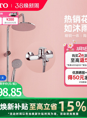 [焕新补贴] TOTO大顶喷明装淋浴花洒套装沐浴TBW01S04CVD(05-E)