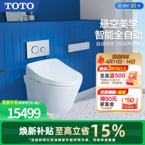 TOTO卫浴壁挂式自动冲水马桶