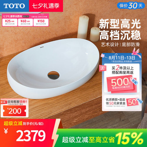 TOTO卫浴桌上式台盆洗面器陶瓷