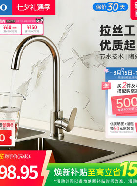 [焕新补贴]TOTO厨房水龙头冷热两用水槽洗菜盆洗碗池防溅(05-A)