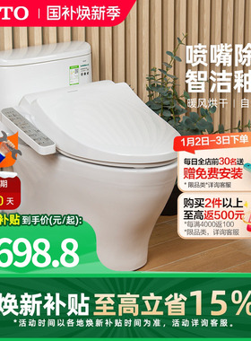 [焕新补贴]TOTO储热智能马桶节水抗菌除臭虹吸坐便器887+960(02)