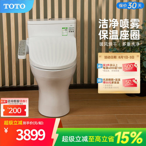 TOTO卫浴连体坐便器全功能