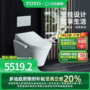 TCF33370 水箱CW553 政府补贴 TOTO智能即热壁挂马桶隐藏式