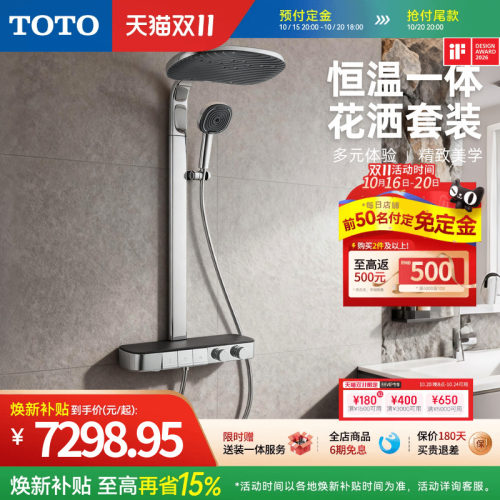 TOTO大曲面顶喷恒温淋浴花洒可置物按键家用浴室TBW14SD0C(05-E)