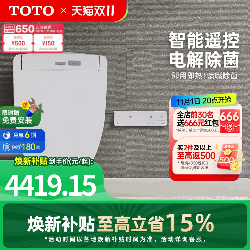 即热型全功能卫洗丽带电解除菌