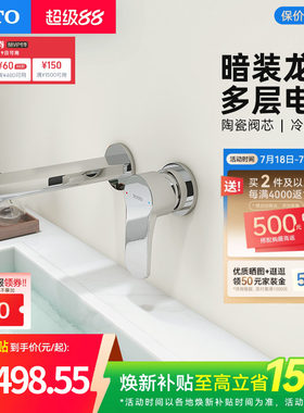 TOTO入墙式龙头洗脸盆面盆台盆冷热水暗装水龙头TLS06307C(05-F)