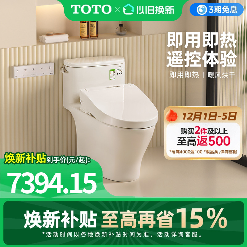 TOTO卫浴坐便器马桶组合