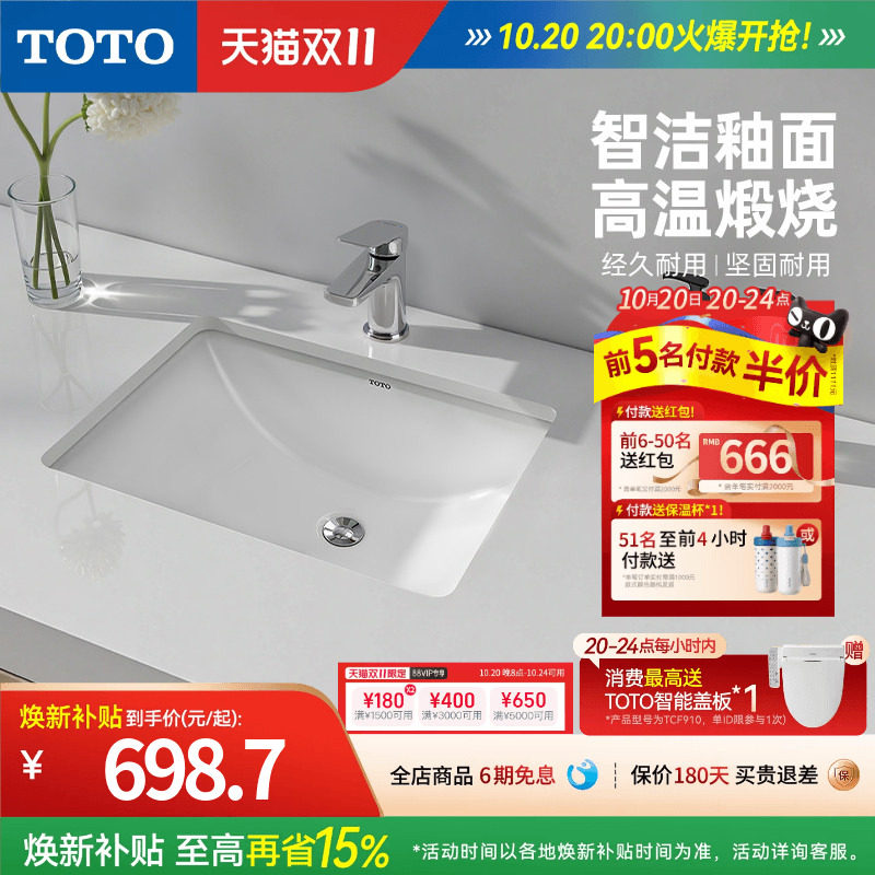 [焕新补贴] TOTO陶瓷方形盆智洁洗手盆台下盆台盆LW1535B(07-A)