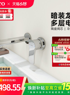 TOTO入墙式龙头洗脸盆面盆台盆冷热水暗装水龙头TLS06307C(05-F)