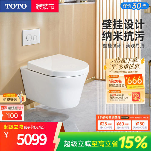 TOTO卫浴隐藏式水箱壁挂马桶