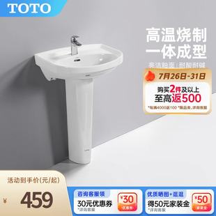 TOTO立柱式 洗手盆浴室台盆洗脸盆大容量储水立柱盆LWN251CB