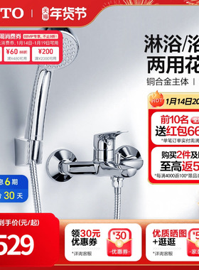 TOTO浴室淋浴花洒套装简装淋浴龙头手持花洒套装DM362CFR(05-L)