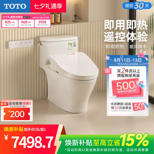 TOTO卫浴坐便器马桶组合