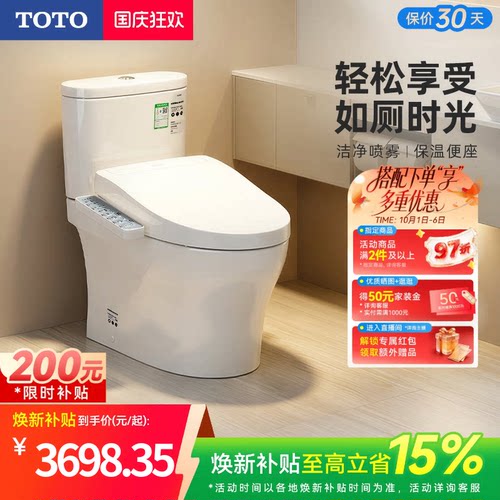 卫浴即热卫洗丽智能马桶TOTO