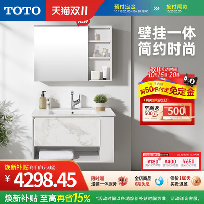 [焕新补贴] TOTO浴室柜简约挂墙式一体陶瓷盆LDGA080(06-C)