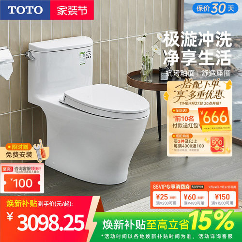 家用连体全包卫浴TOTO超漩式