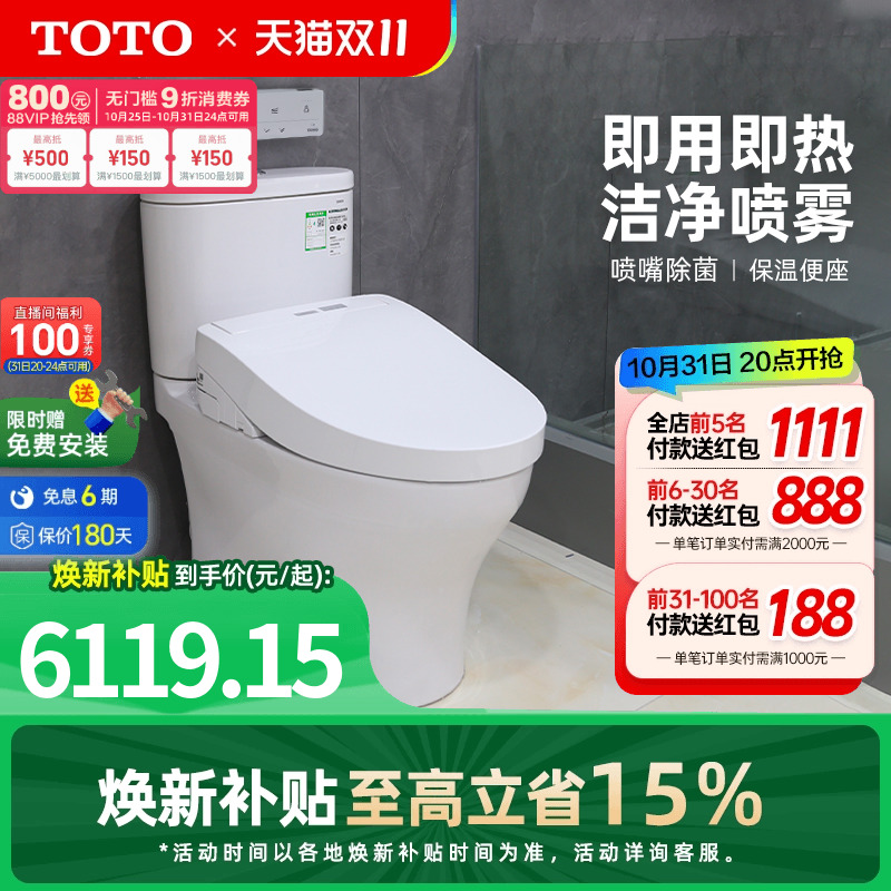 toto家用卫浴智能马桶