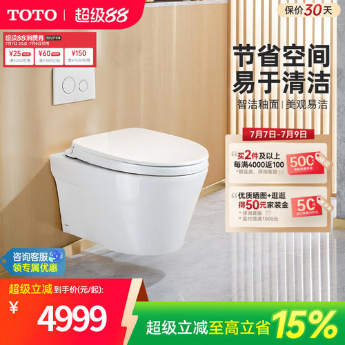 卫浴壁挂马桶TOTO坐便器