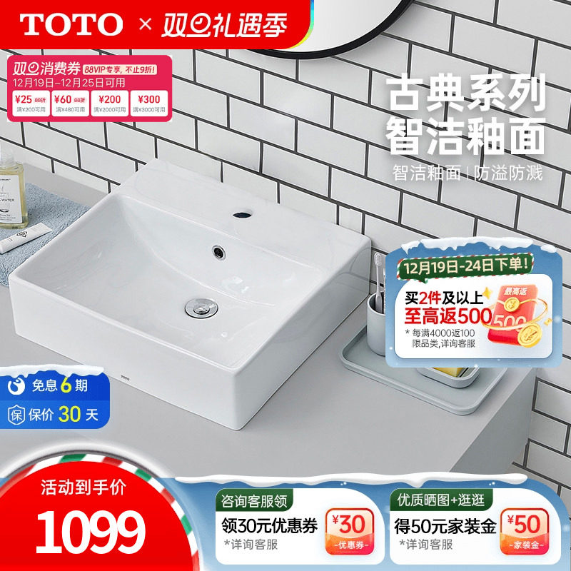 TOTO卫浴台上盆方形陶瓷