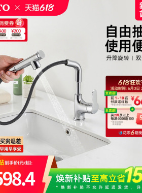 [焕新补贴] TOTO抽拉面盆冷热龙头洗脸旋转双模式TLS083J0(05-F)