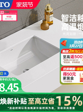 [焕新补贴] TOTO卫浴嵌入式方形陶瓷台下盆洗脸面盆LW2516B(07-A)