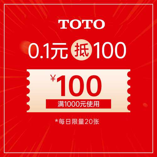 9月专属100元券