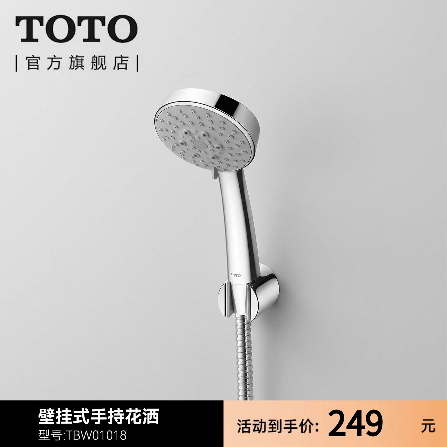 TOTO淋浴花洒喷头多功能式莲蓬头花洒手持TBW01018带软管(05-D)图片