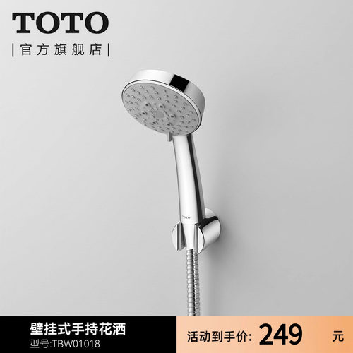 多功能淋浴喷头