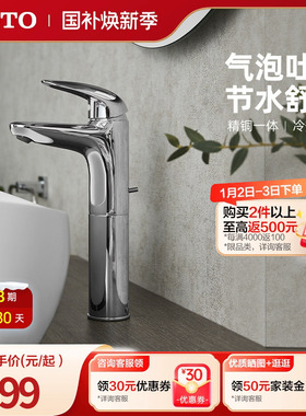 TOTO洗脸盆面盆家用单孔单柄二合一冷热水龙头TLS03303B(05-N)