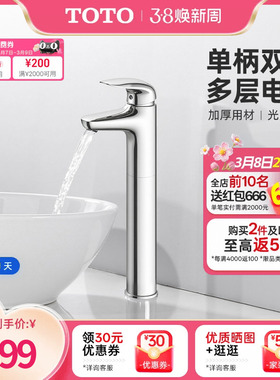 TOTO洗脸盆洗手家用面盆龙头单孔单柄冷热水龙头TLS03306B(05-F)