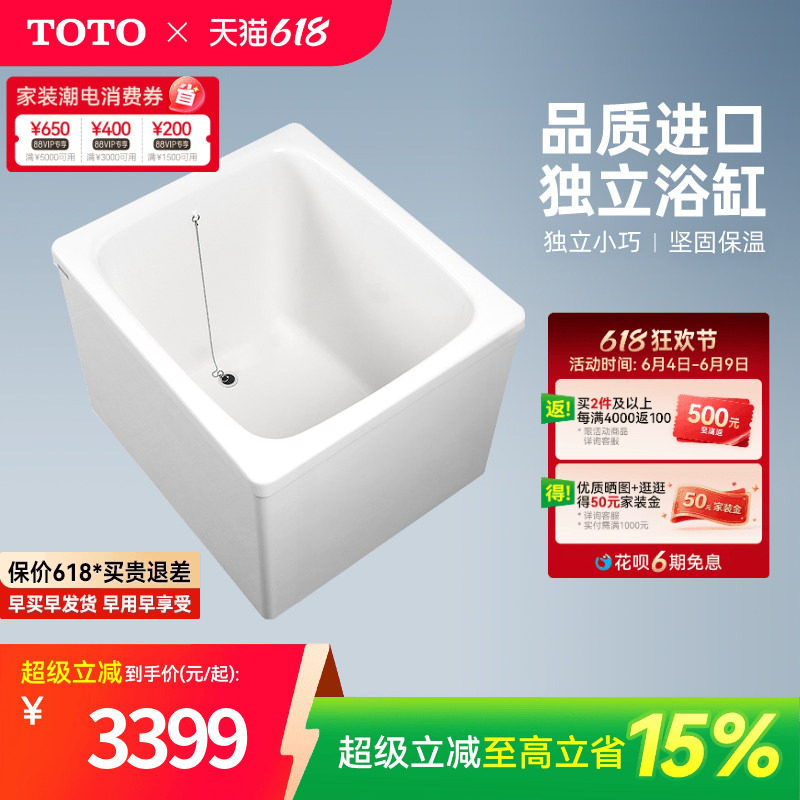 TOTO浴缸独立式进口迷你洗澡盆家用深泡浴盆小户型T968PA(08)