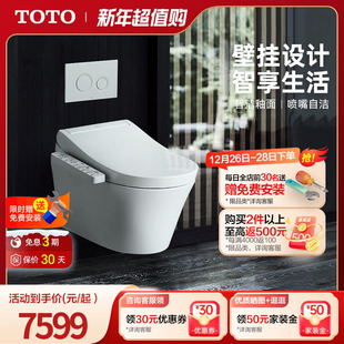 TCF33370 水箱CW553 TOTO智能即热壁挂马桶隐藏式 焕新补贴
