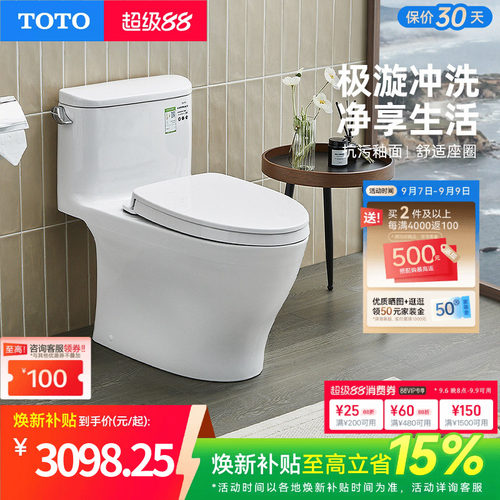 家用连体全包卫浴TOTO超漩式
