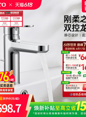 TOTO洗脸盆台盆面盆龙头冷热水陶瓷阀芯水龙头TLS06301C(05-F)