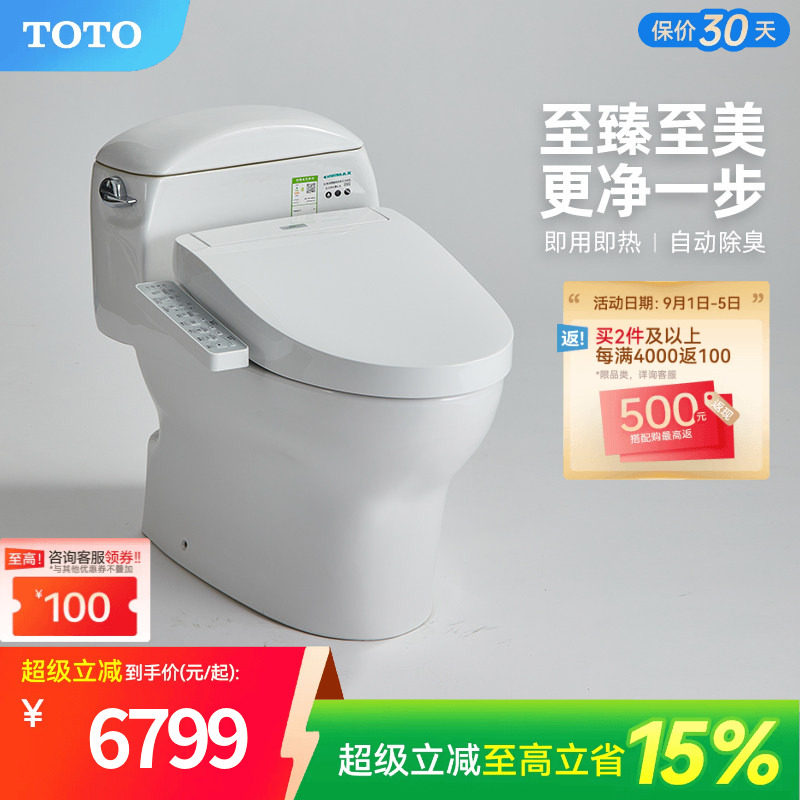 TOTO家用智能马桶抗菌座圈图片