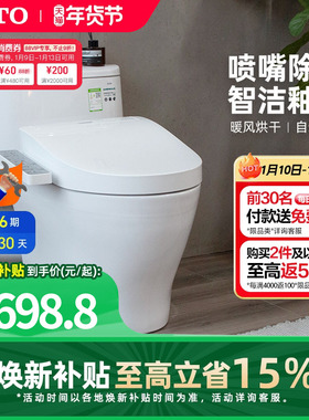 [焕新补贴] TOTO即热式智能马桶除臭卫洗丽坐便器CW887+460(02)