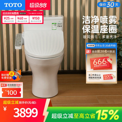TOTO卫浴连体坐便器全功能