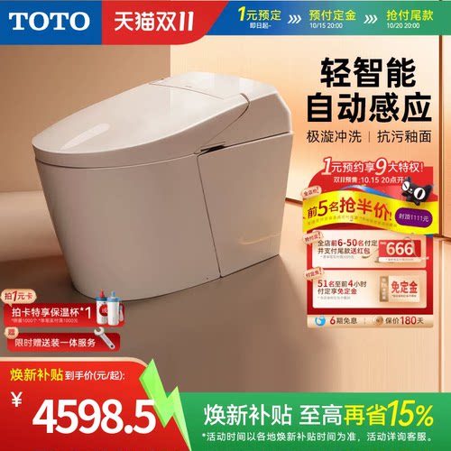 TOTO自动翻盖冲水加热轻智能马桶