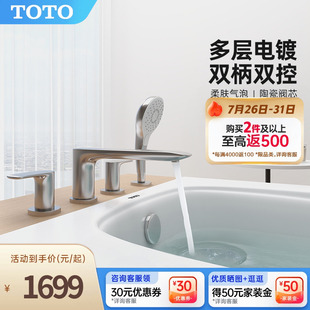 TOTO浴缸龙头铜制台式 缸边冷热水淋浴花洒TBG04201BA