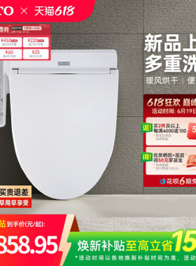[焕新补贴] TOTO家用智能马桶盖板TCF2F910ECN（03）