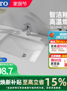 [焕新补贴] TOTO陶瓷方形盆智洁洗手盆台下盆台盆LW1535B(07-A)