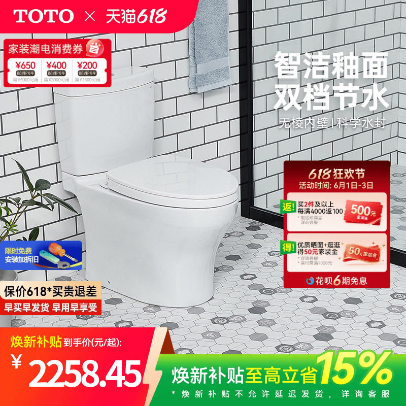 [焕新补贴] TOTO马桶智洁超漩冲洗节水家用坐便器CW982(04-B)