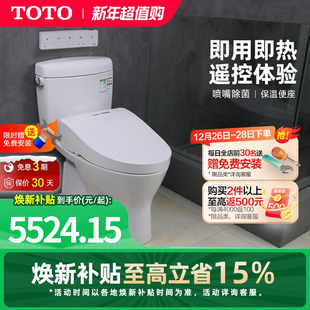 TOTO卫浴家用智能马桶即热卫洗丽直冲抗菌坐便器CW830 3M460