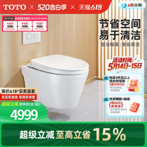 卫浴壁挂马桶TOTO坐便器