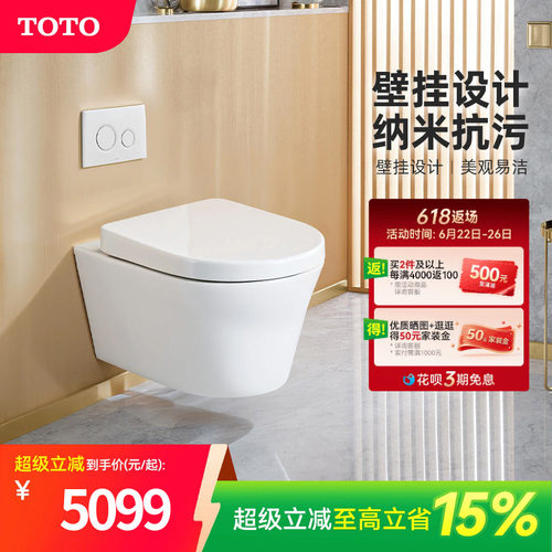 TOTO卫浴隐藏式水箱壁挂马桶