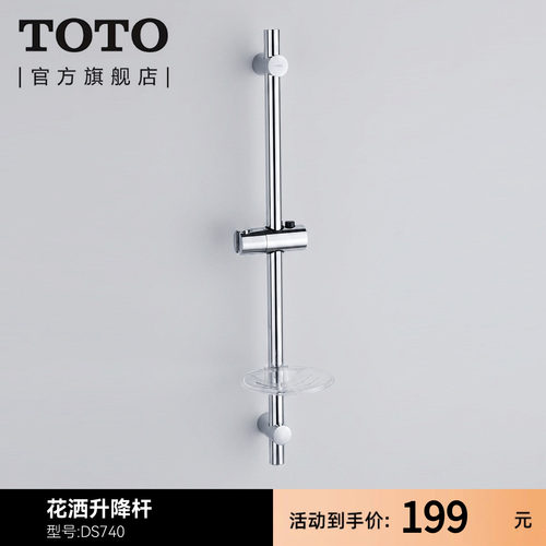 toto支架滑动高度调节花洒升降杆