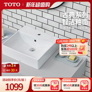 CFB RCB TOTO台上盆方形桌上盆洗脸盆陶瓷智洁面盆台盆LW709B